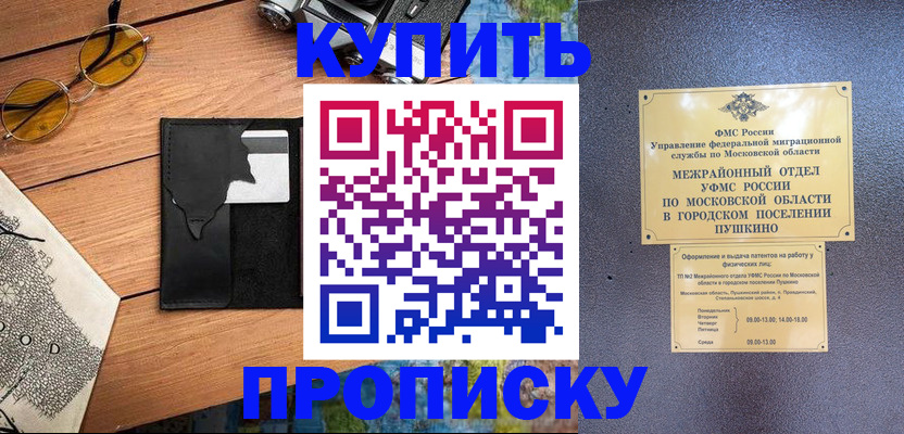 временная регистрация для всех в Кондрово