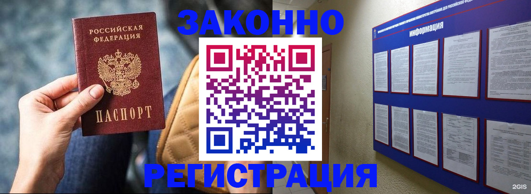 миграционный учет в Кондрово