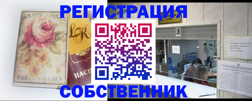 миграционный учет в Кондрово