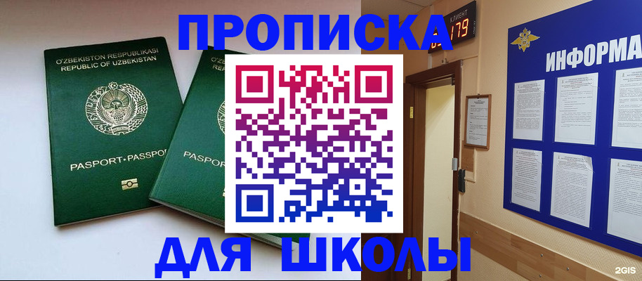 прописка от собственника в Кондрово