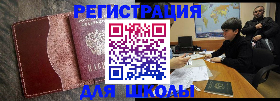 временная регистрация в Кондрово