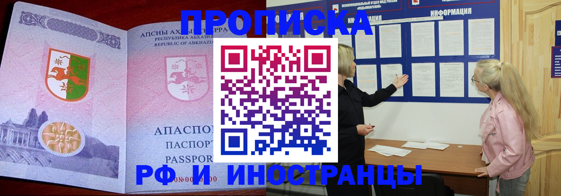 временная регистрация 2025 в Кондрово