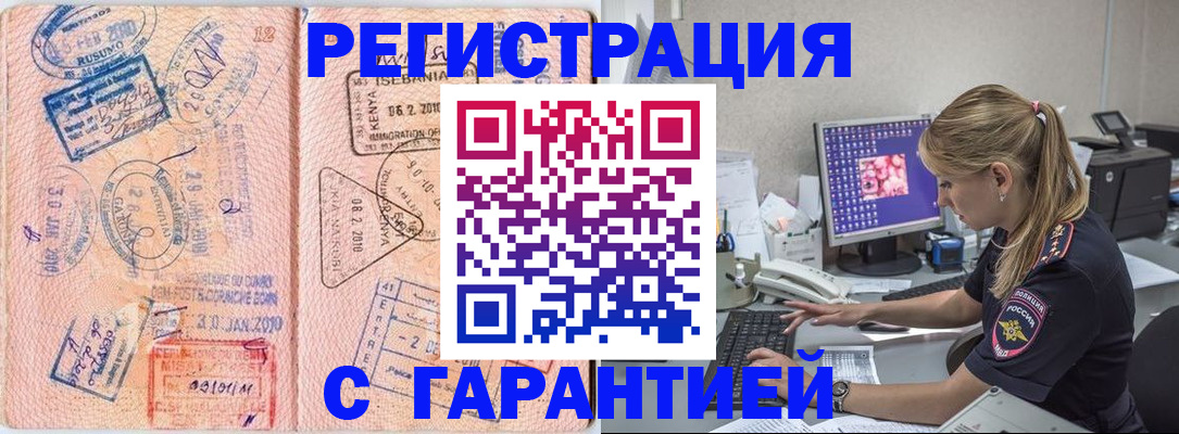 прописка паспорт в Кондрово