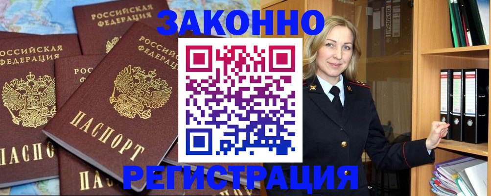 временная регистрация в квартире в Кондрово